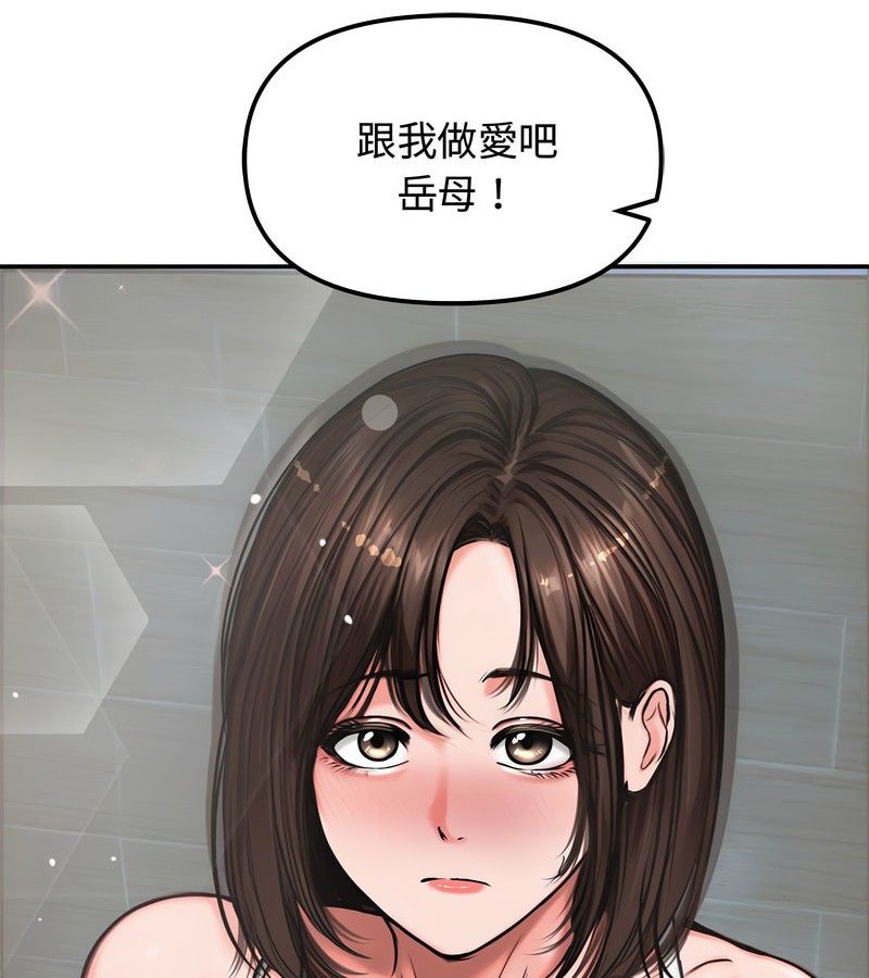 第5话-老婆捲款潜逃后-goyoung,SAISAI（第4张）
