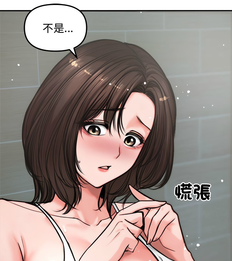 第5话-老婆捲款潜逃后-goyoung,SAISAI（第7张）