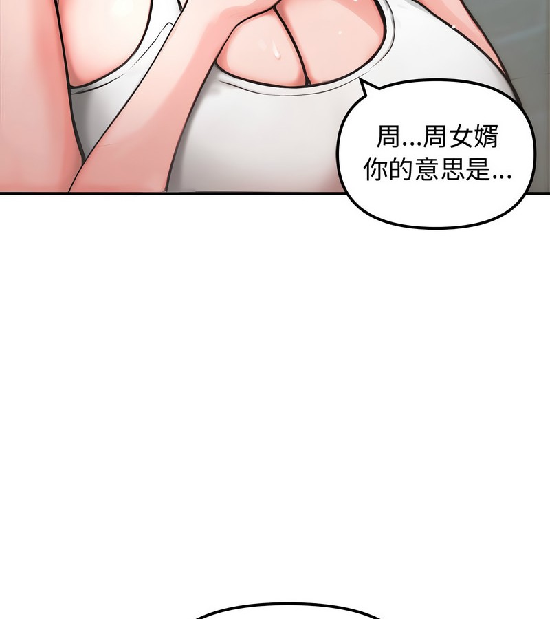 第5话-老婆捲款潜逃后-goyoung,SAISAI（第8张）