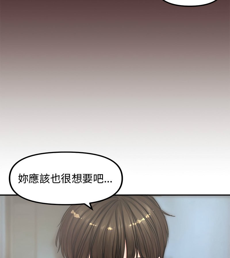 第5话-老婆捲款潜逃后-goyoung,SAISAI（第13张）