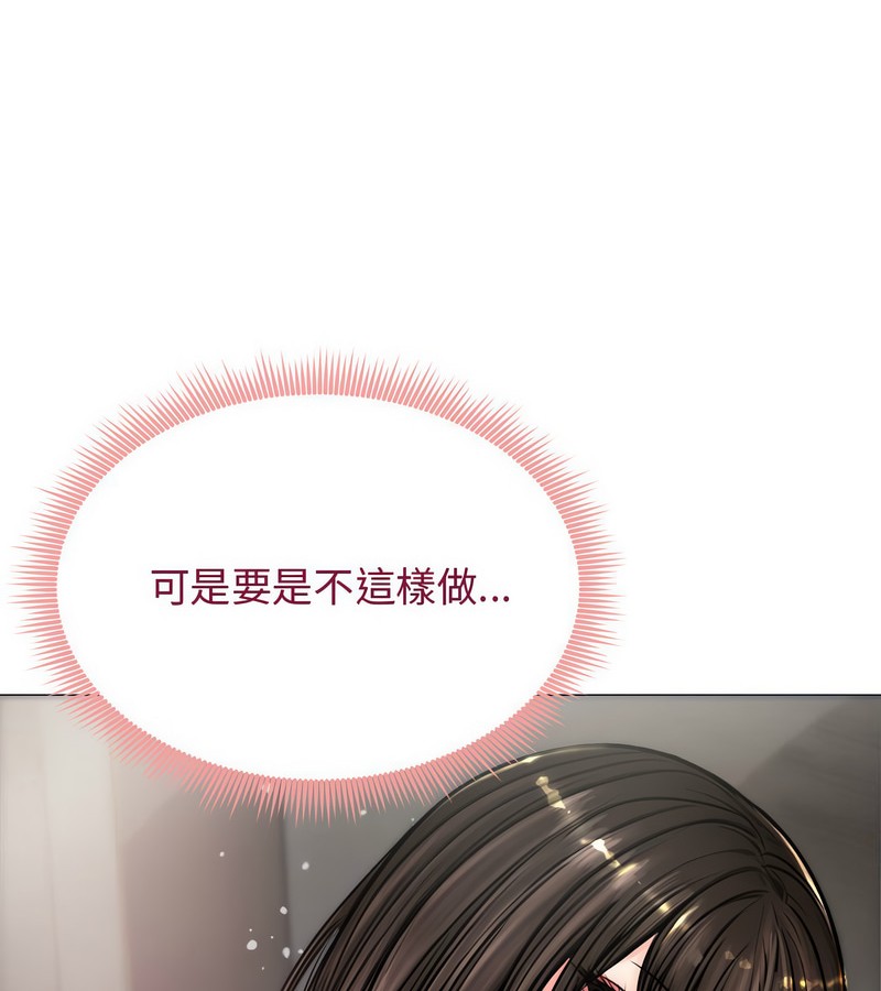 第7话-老婆捲款潜逃后-goyoung,SAISAI（第4张）