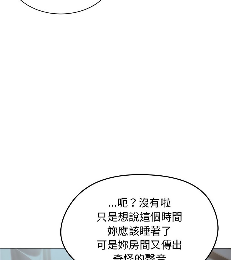 第8话-老婆捲款潜逃后-goyoung,SAISAI（第15张）