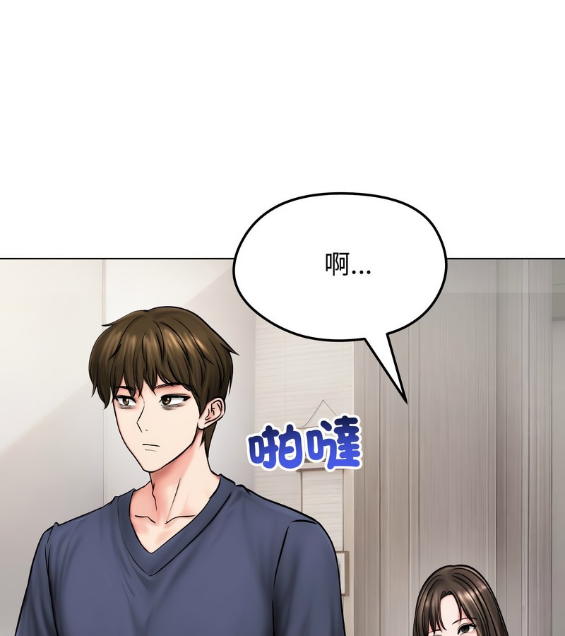 第9话-老婆捲款潜逃后-goyoung,SAISAI（第19张）