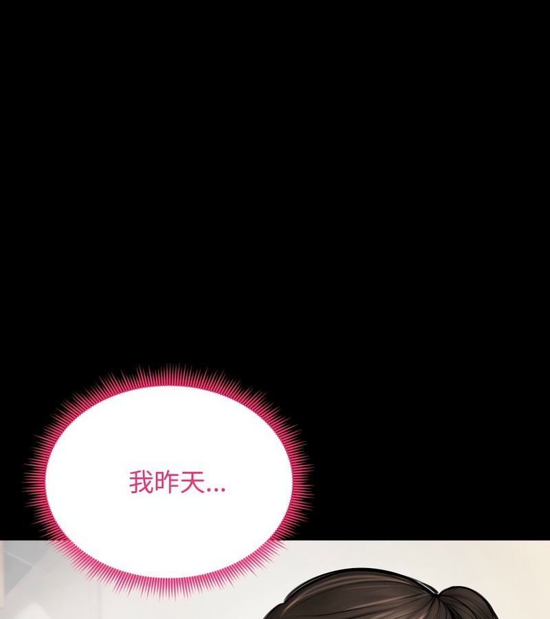 第10话-老婆捲款潜逃后-goyoung,SAISAI（第3张）