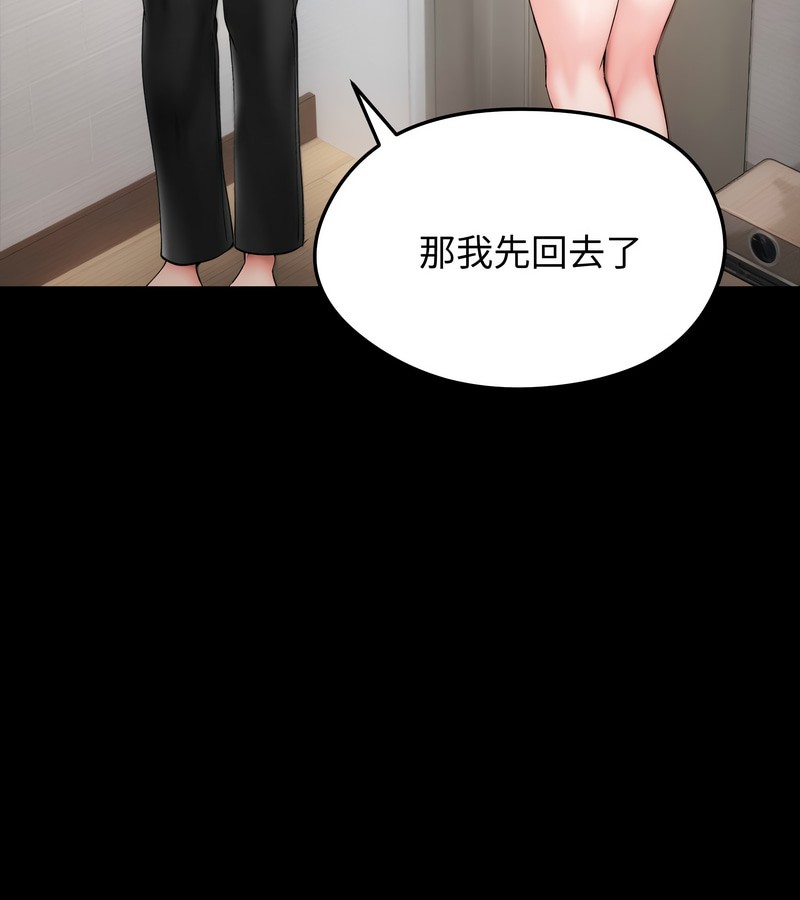 第10话-老婆捲款潜逃后-goyoung,SAISAI（第7张）