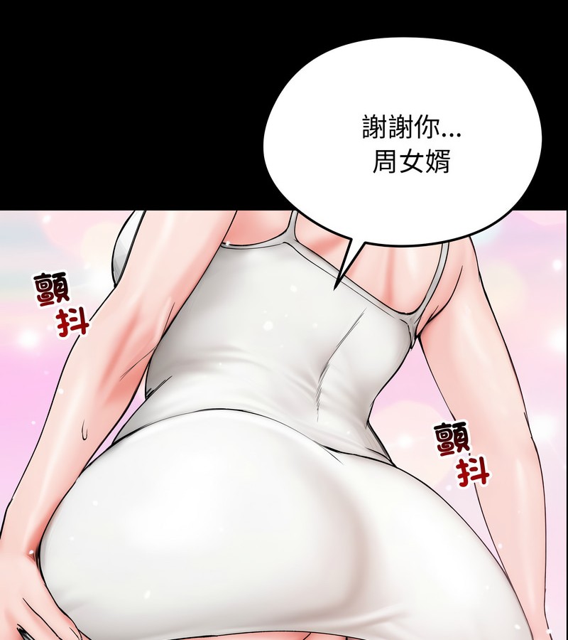 第10话-老婆捲款潜逃后-goyoung,SAISAI（第8张）