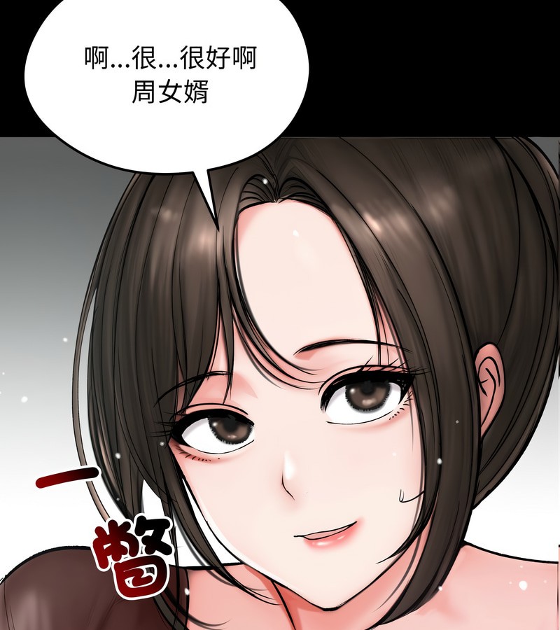 第10话-老婆捲款潜逃后-goyoung,SAISAI（第19张）