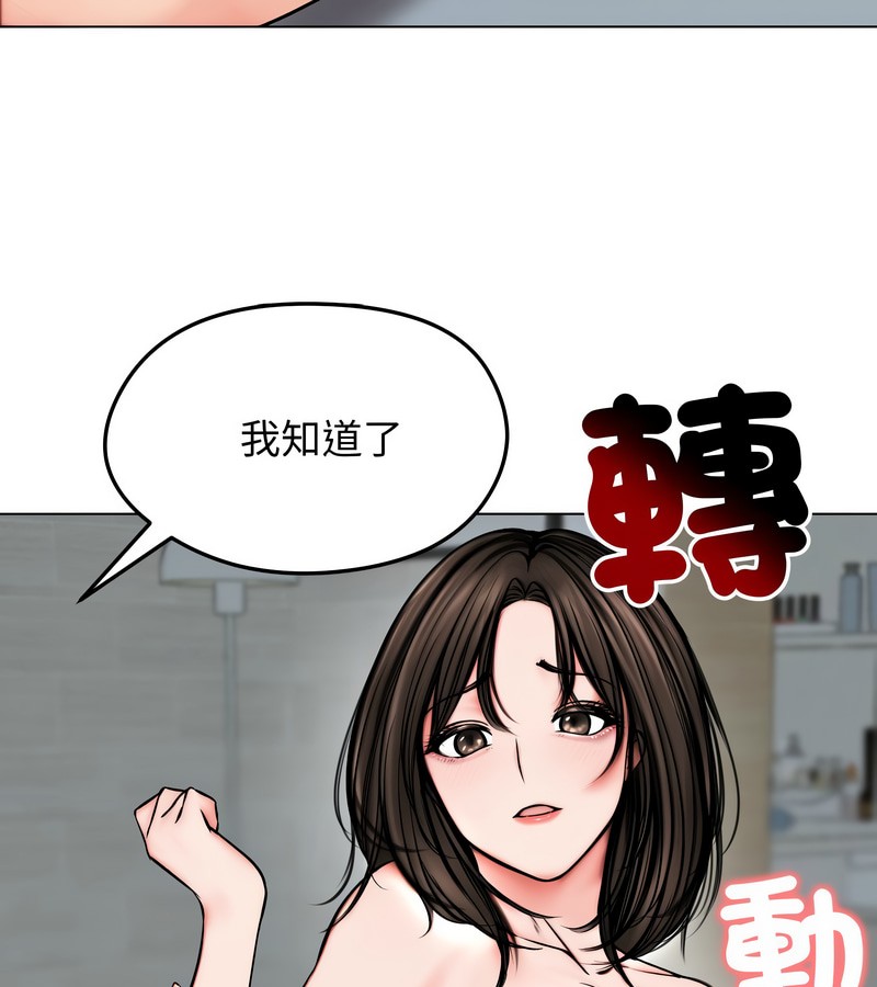 第11话-老婆捲款潜逃后-goyoung,SAISAI（第11张）
