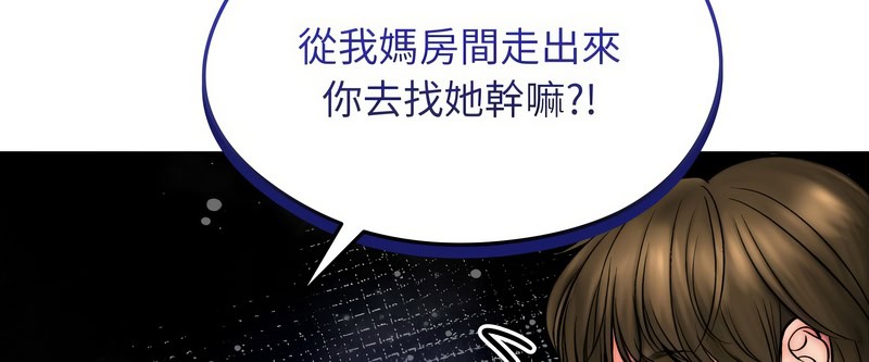 第13话-老婆捲款潜逃后-goyoung,SAISAI（第21张）