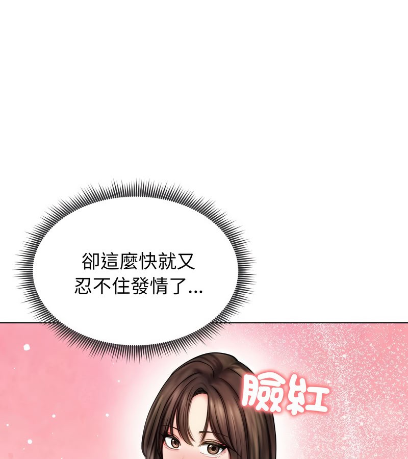 第14话-老婆捲款潜逃后-goyoung,SAISAI（第5张）