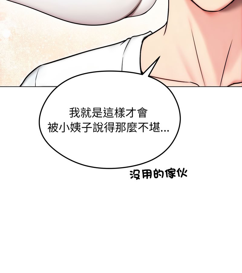 第14话-老婆捲款潜逃后-goyoung,SAISAI（第7张）