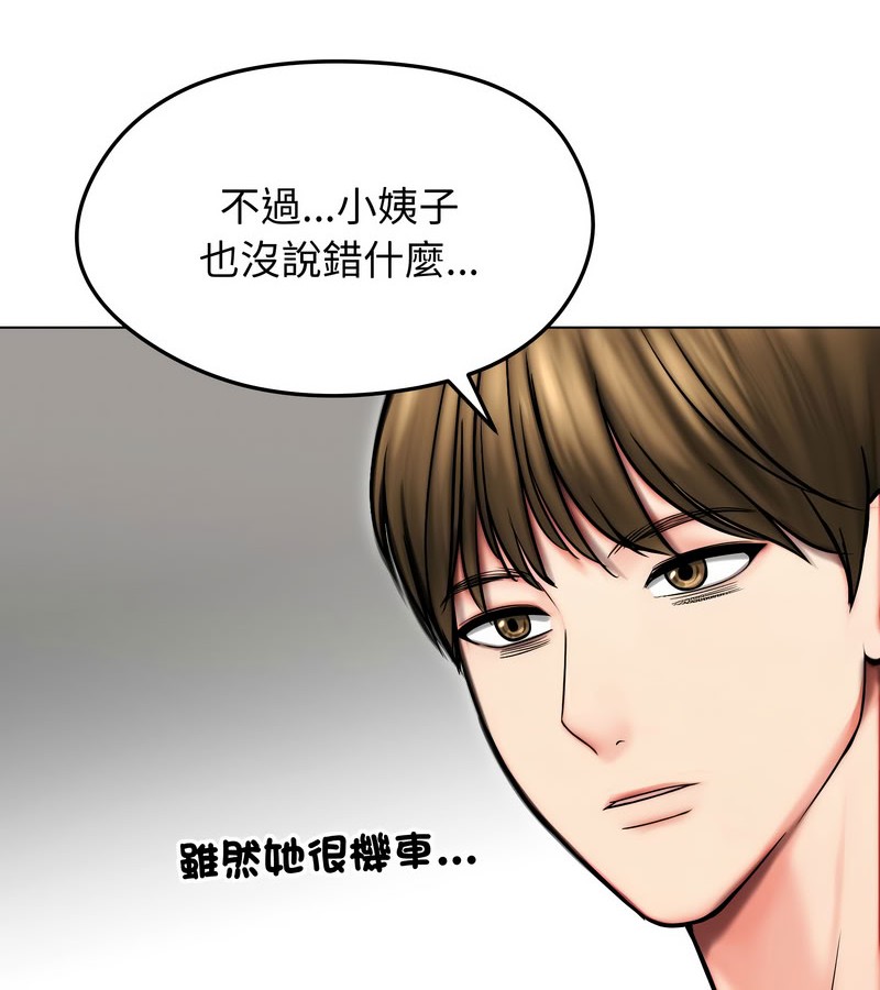第14话-老婆捲款潜逃后-goyoung,SAISAI（第8张）