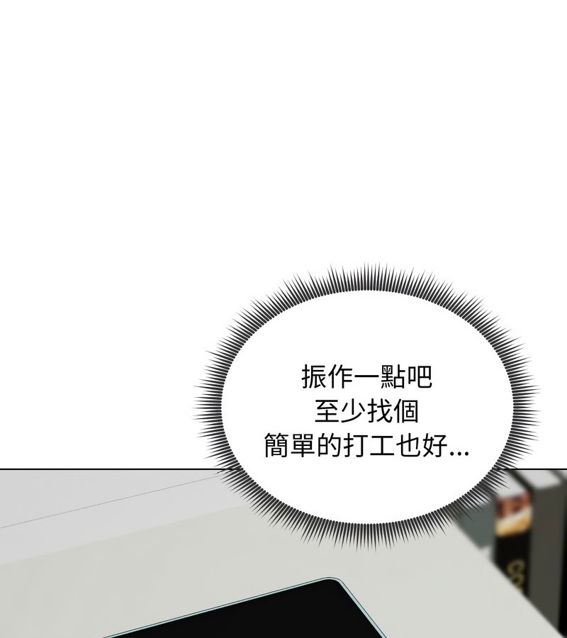 第14话-老婆捲款潜逃后-goyoung,SAISAI（第10张）