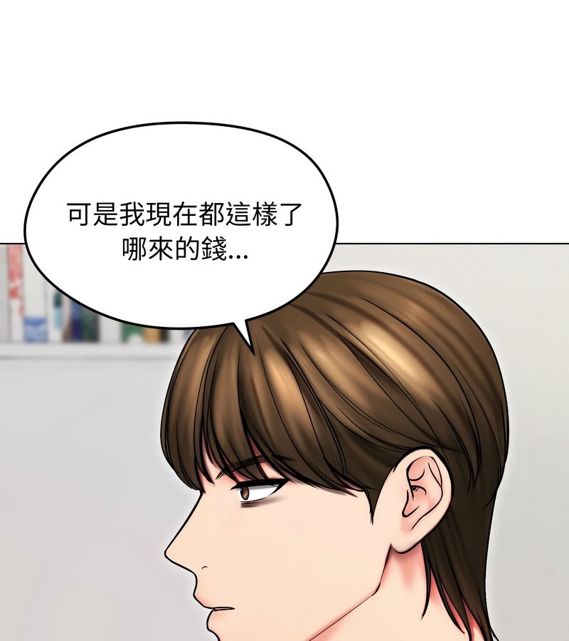 第14话-老婆捲款潜逃后-goyoung,SAISAI（第15张）