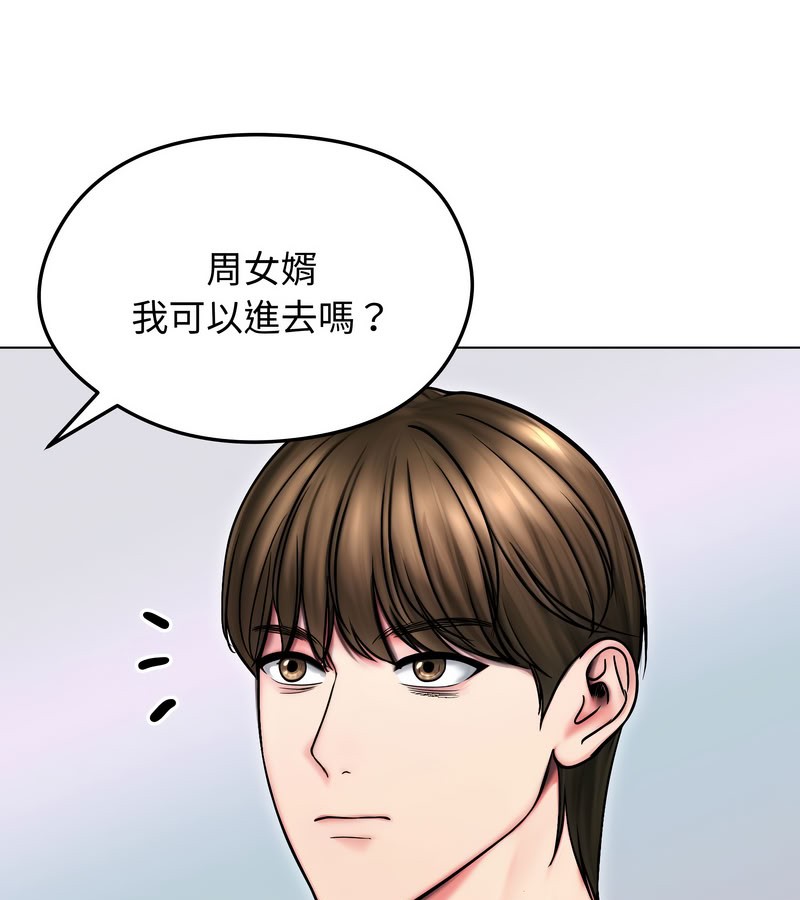 第14话-老婆捲款潜逃后-goyoung,SAISAI（第18张）