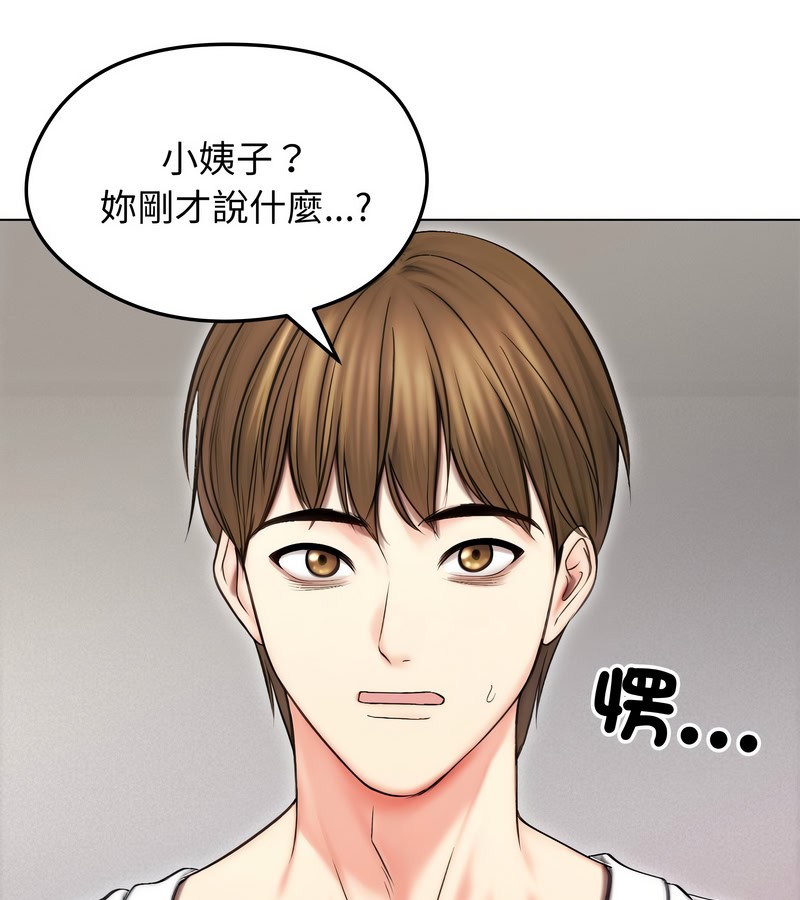 第16话-老婆捲款潜逃后-goyoung,SAISAI（第3张）