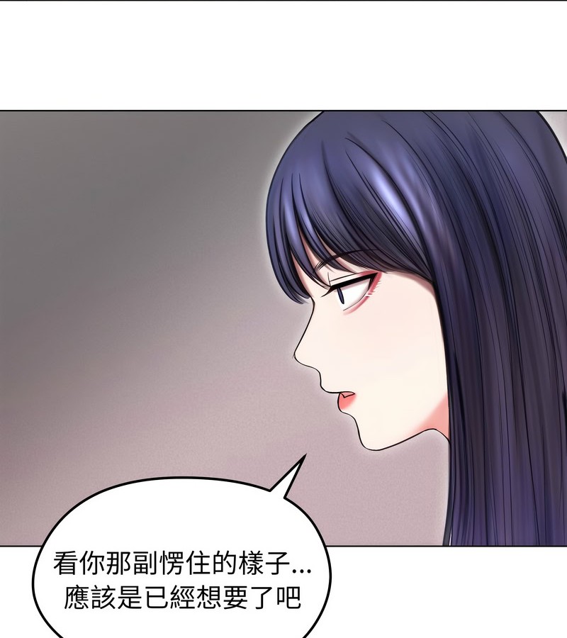 第16话-老婆捲款潜逃后-goyoung,SAISAI（第8张）