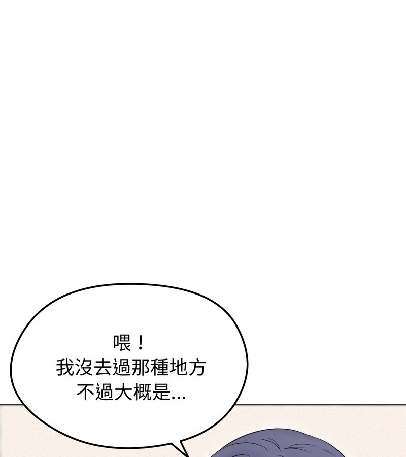 第16话-老婆捲款潜逃后-goyoung,SAISAI（第23张）