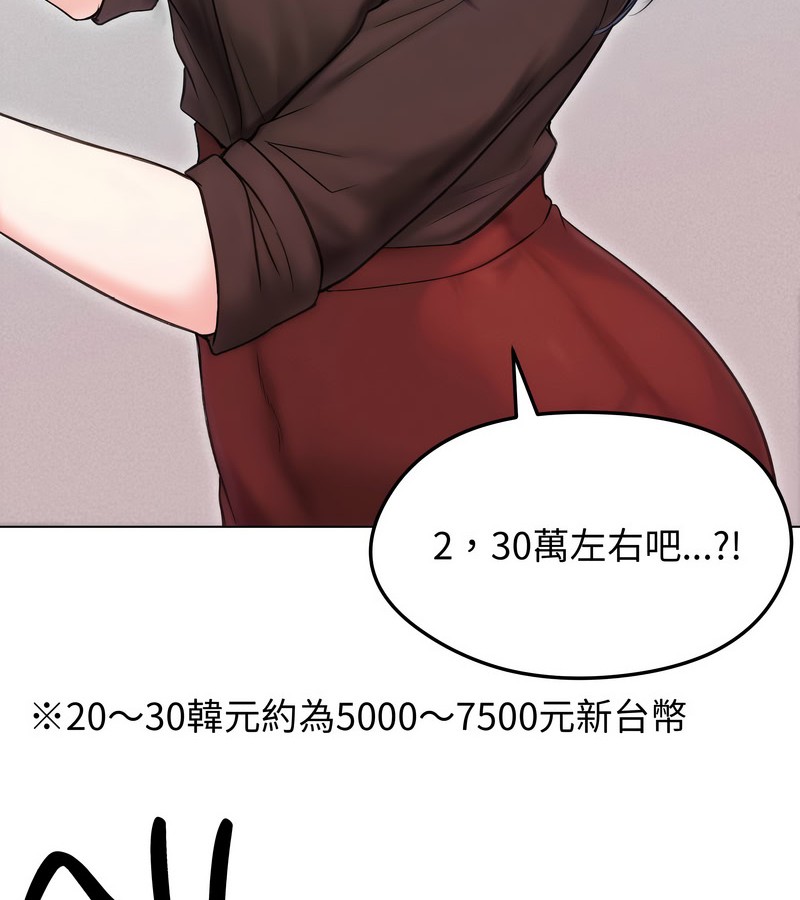 第16话-老婆捲款潜逃后-goyoung,SAISAI（第25张）