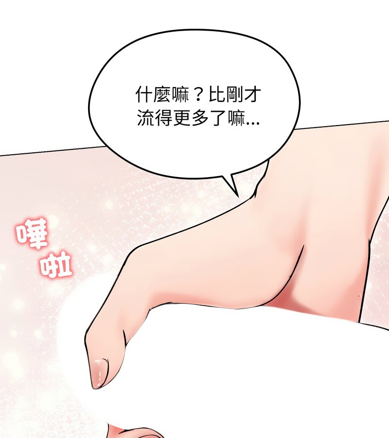 第17话-老婆捲款潜逃后-goyoung,SAISAI（第16张）