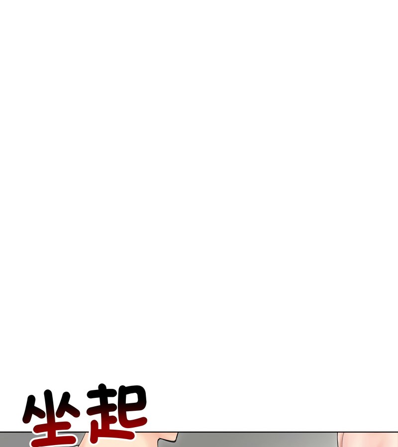 第18话-老婆捲款潜逃后-goyoung,SAISAI（第8张）
