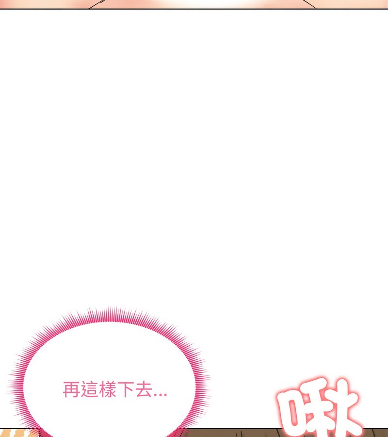 第18话-老婆捲款潜逃后-goyoung,SAISAI（第17张）