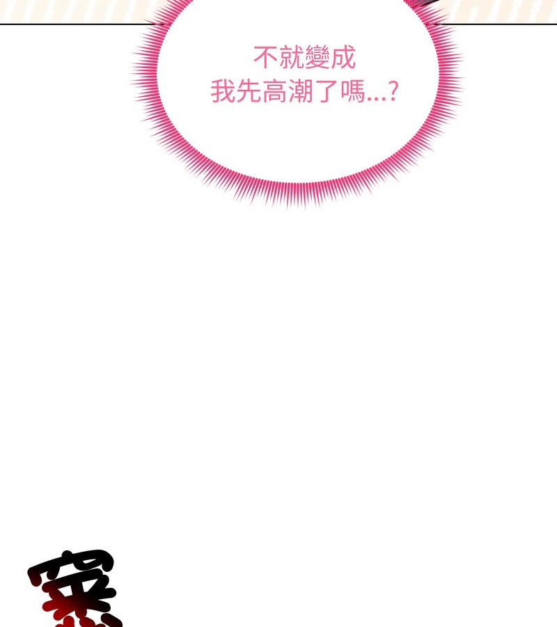 第18话-老婆捲款潜逃后-goyoung,SAISAI（第21张）