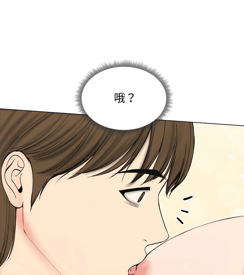 第18话-老婆捲款潜逃后-goyoung,SAISAI（第23张）
