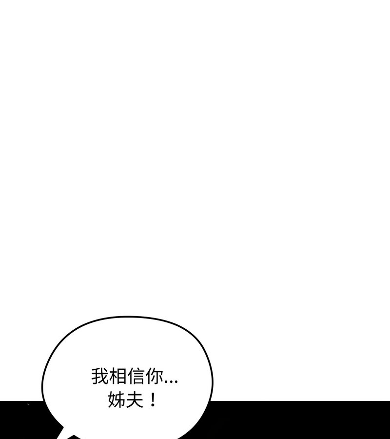 第20话-老婆捲款潜逃后-goyoung,SAISAI（第16张）