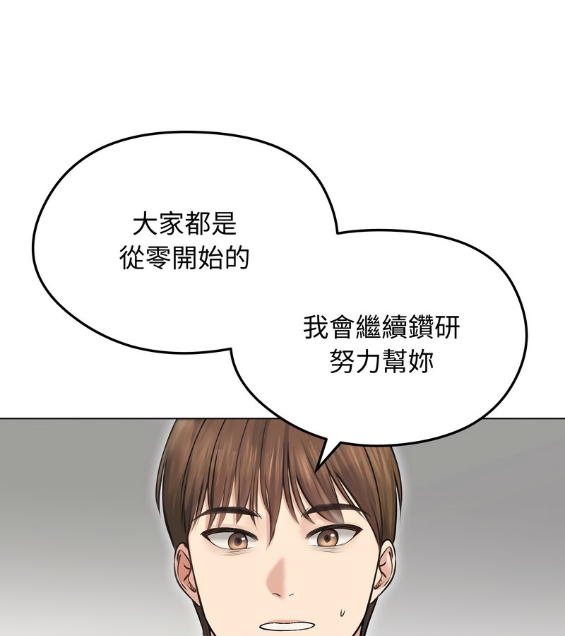 第20话-老婆捲款潜逃后-goyoung,SAISAI（第18张）