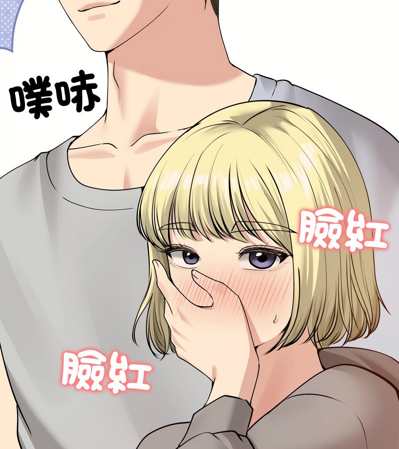 第21话-老婆捲款潜逃后-goyoung,SAISAI（第17张）