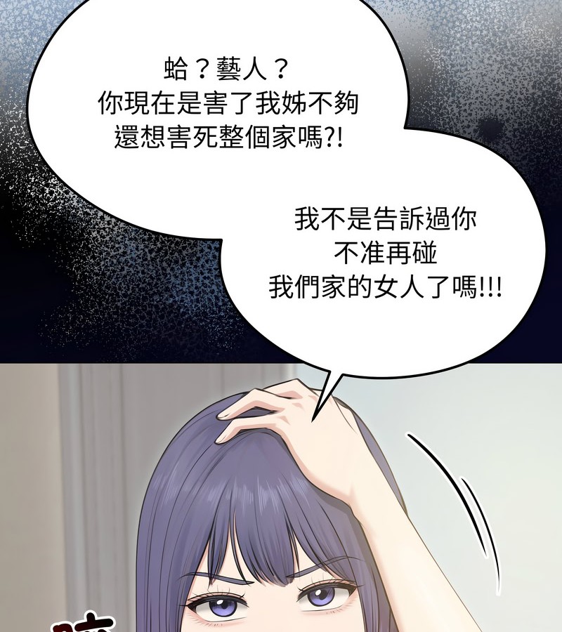 第21话-老婆捲款潜逃后-goyoung,SAISAI（第21张）