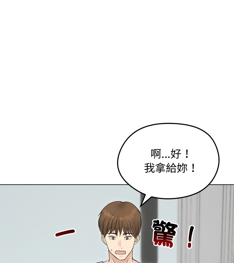 第23话-老婆捲款潜逃后-goyoung,SAISAI（第10张）