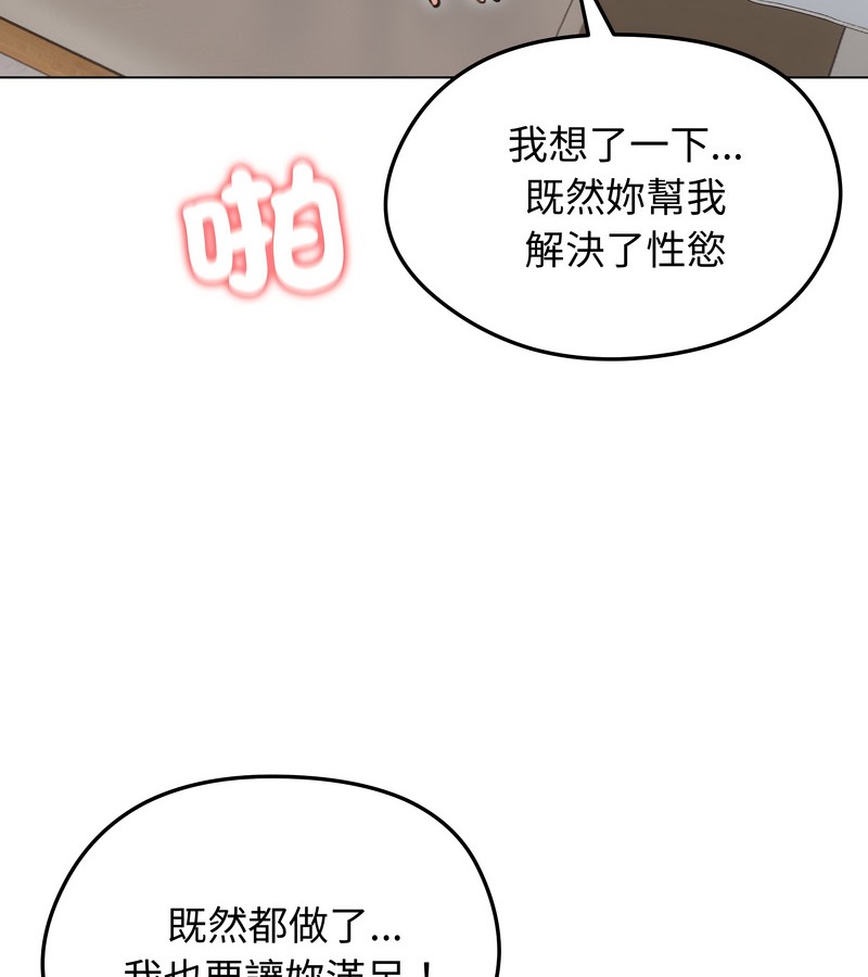 第24话-老婆捲款潜逃后-goyoung,SAISAI（第25张）