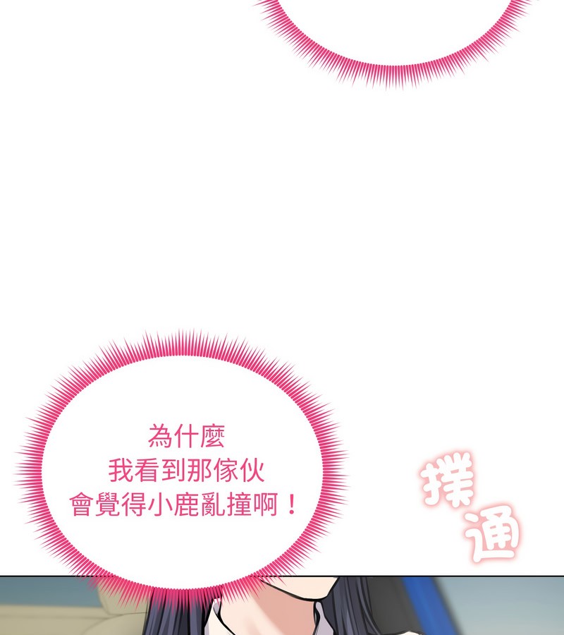 第25话-老婆捲款潜逃后-goyoung,SAISAI（第5张）