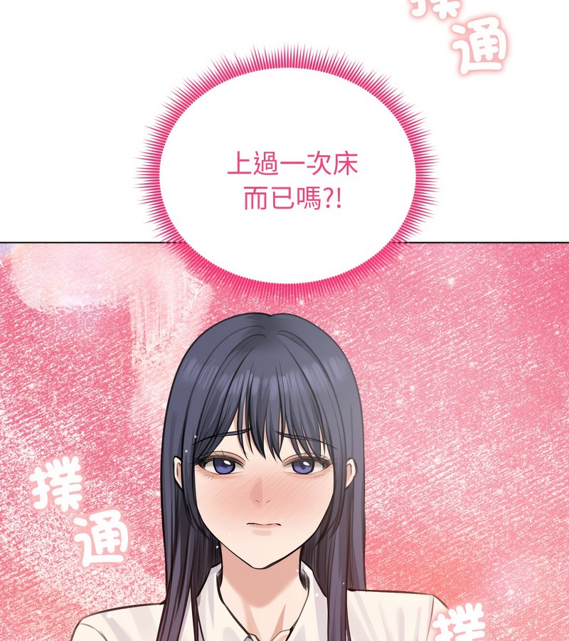 第25话-老婆捲款潜逃后-goyoung,SAISAI（第8张）