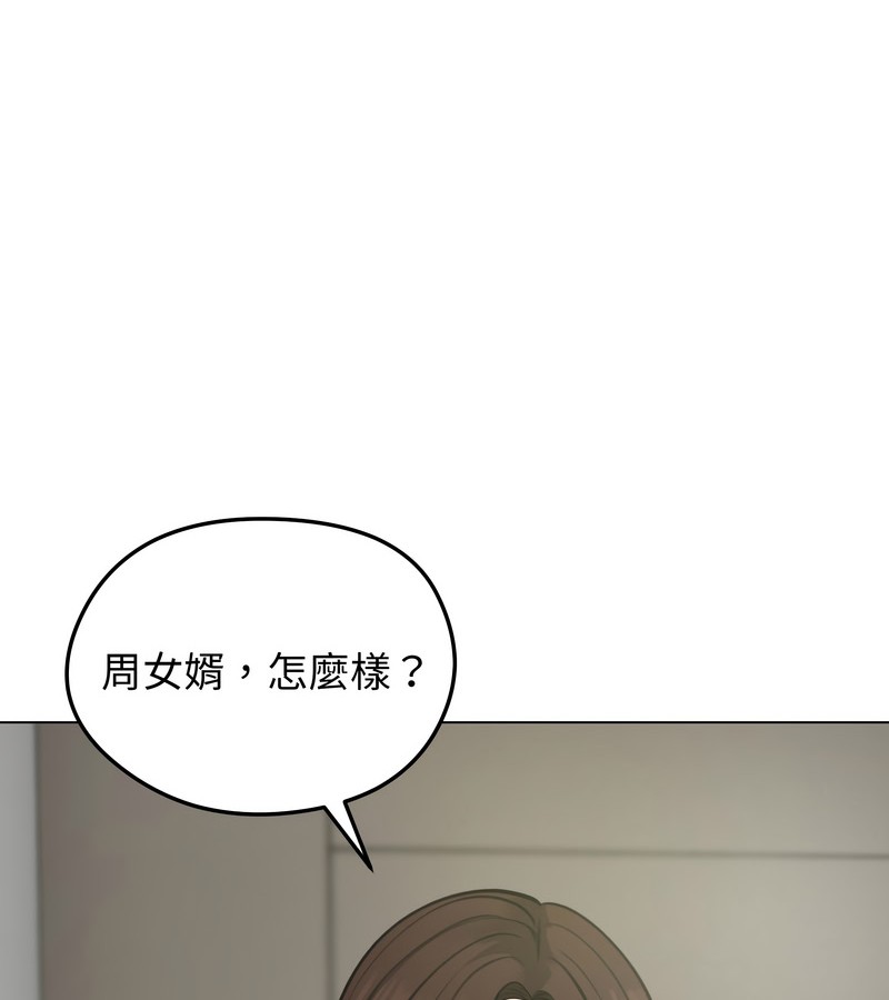 第25话-老婆捲款潜逃后-goyoung,SAISAI（第21张）