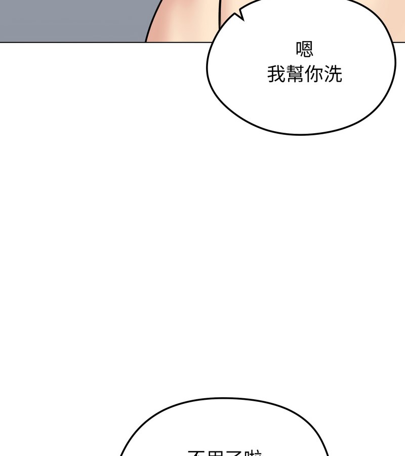第26话-老婆捲款潜逃后-goyoung,SAISAI（第3张）