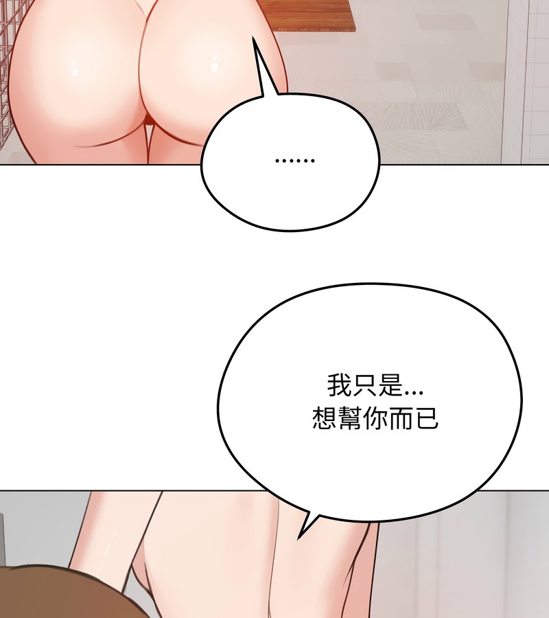 第26话-老婆捲款潜逃后-goyoung,SAISAI（第5张）