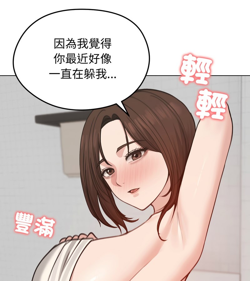 第26话-老婆捲款潜逃后-goyoung,SAISAI（第7张）