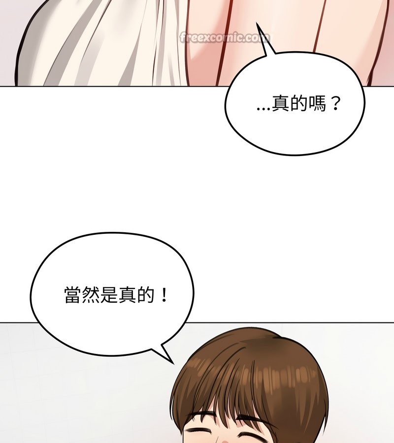 第26话-老婆捲款潜逃后-goyoung,SAISAI（第14张）