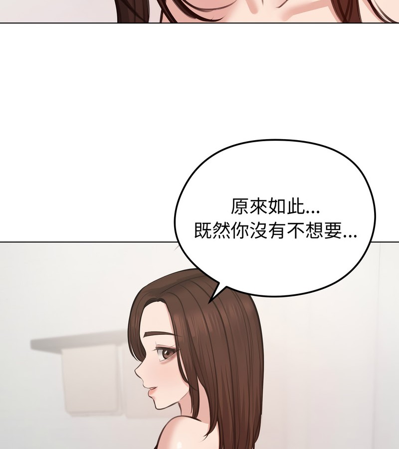 第26话-老婆捲款潜逃后-goyoung,SAISAI（第17张）