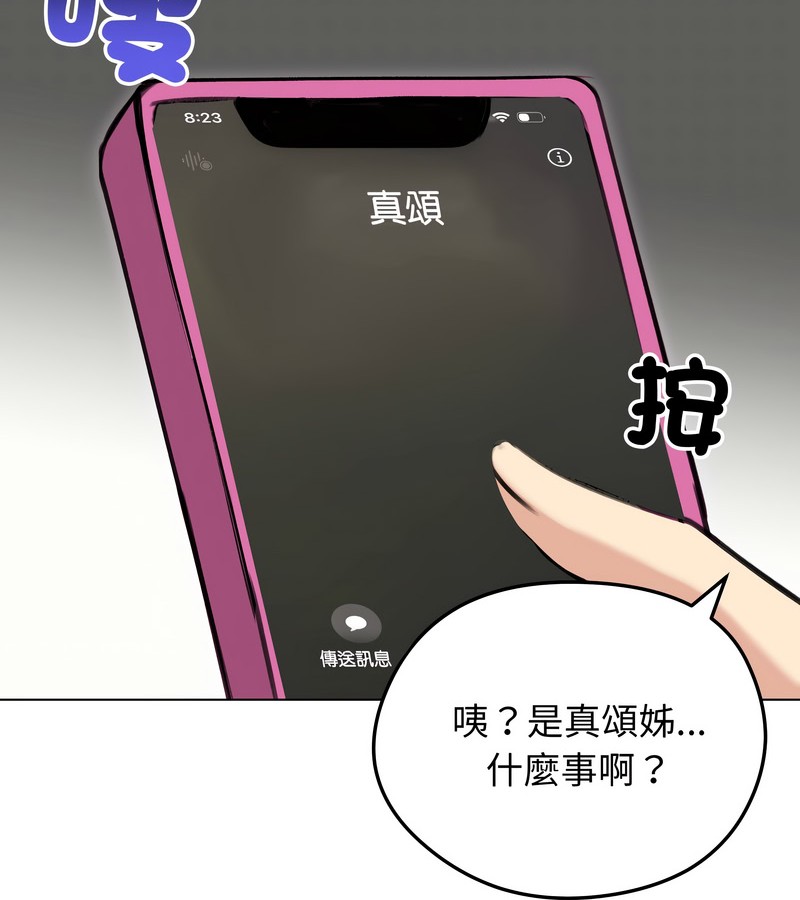 第28话-老婆捲款潜逃后-goyoung,SAISAI（第15张）