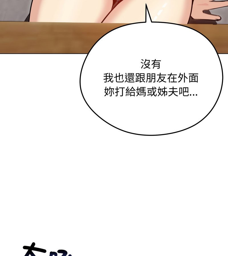 第28话-老婆捲款潜逃后-goyoung,SAISAI（第18张）