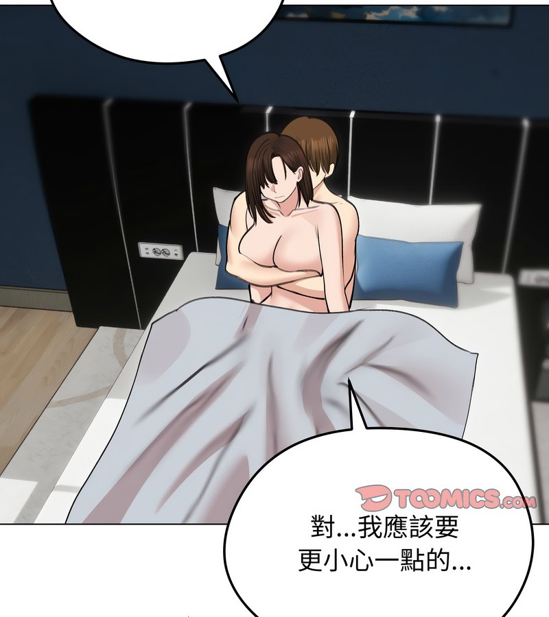第29话-老婆捲款潜逃后-goyoung,SAISAI（第2张）