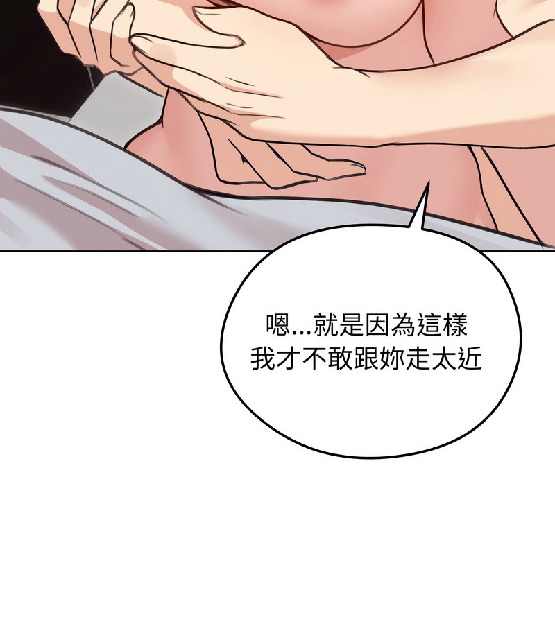 第29话-老婆捲款潜逃后-goyoung,SAISAI（第6张）