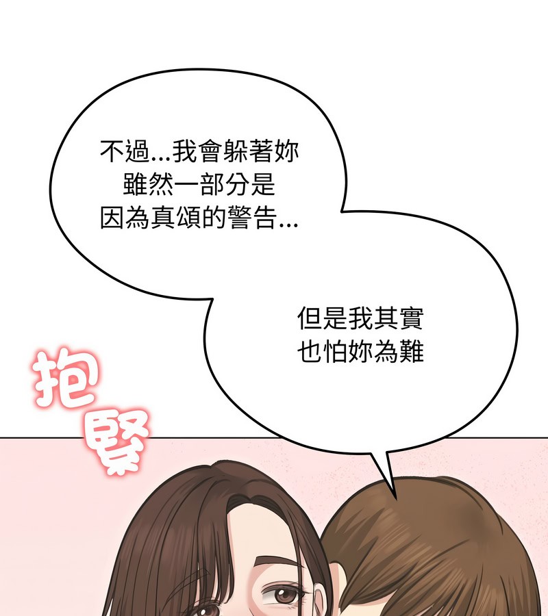 第29话-老婆捲款潜逃后-goyoung,SAISAI（第7张）