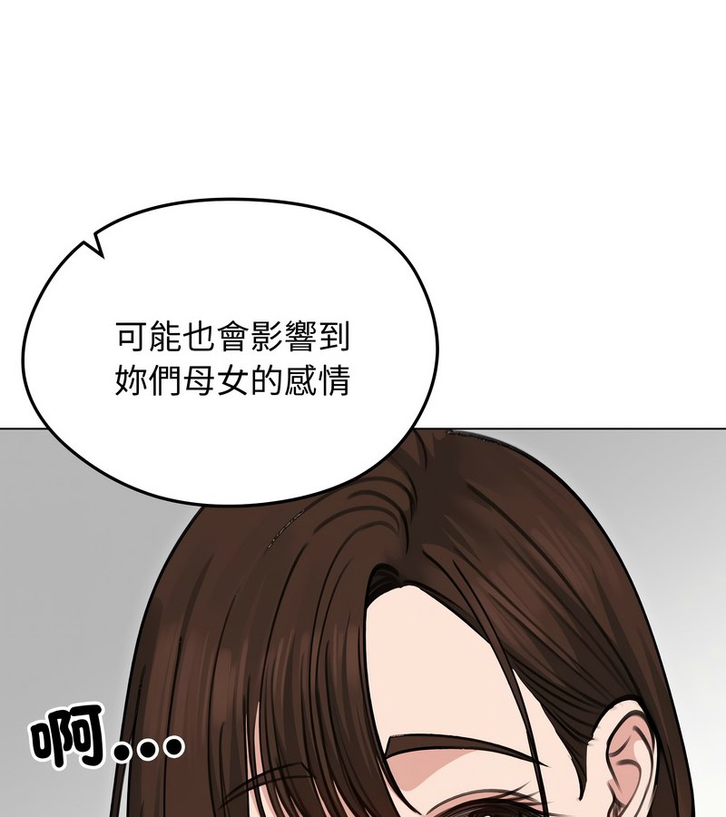 第29话-老婆捲款潜逃后-goyoung,SAISAI（第11张）