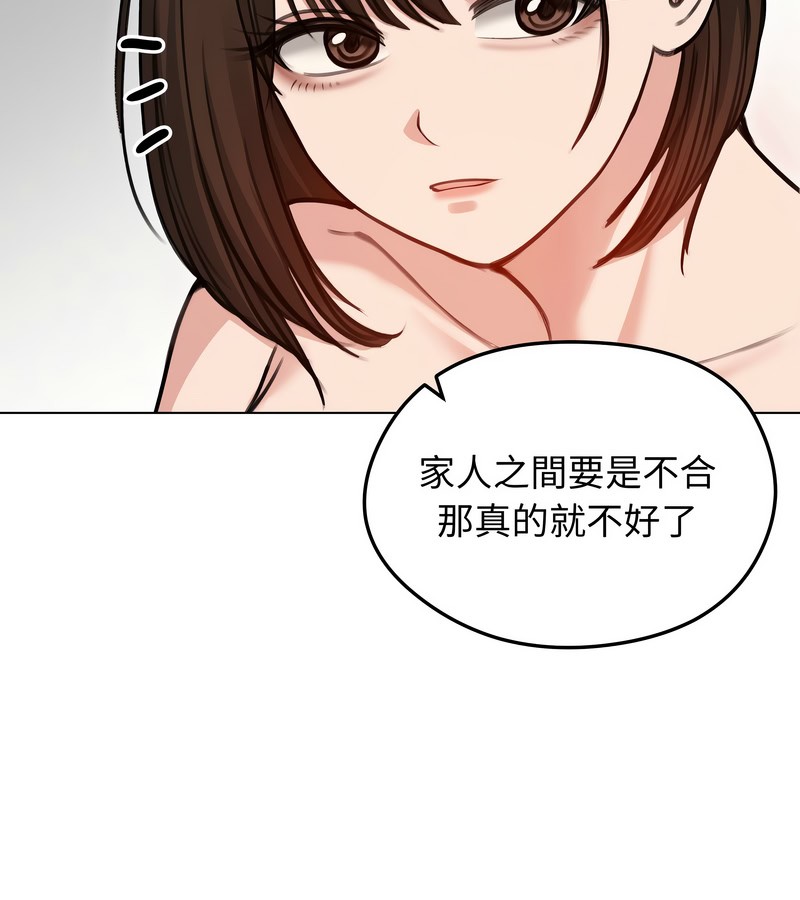 第29话-老婆捲款潜逃后-goyoung,SAISAI（第12张）