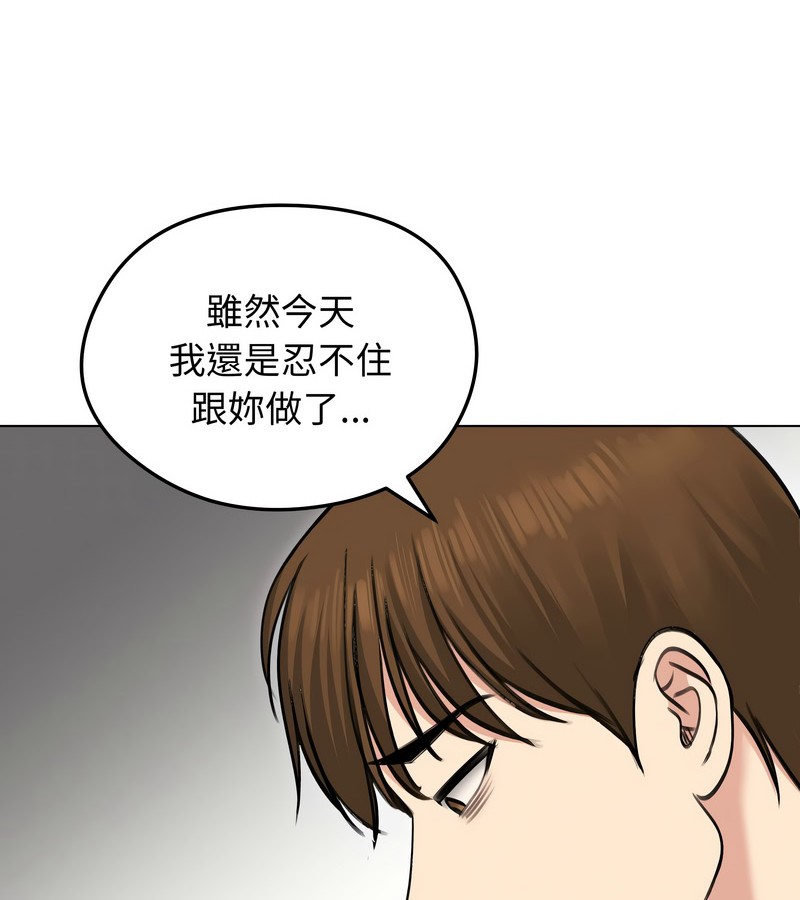 第29话-老婆捲款潜逃后-goyoung,SAISAI（第13张）